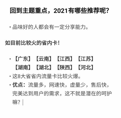 流量卡的购买渠道多种多样，以下是一些常见的购买渠道及其特点