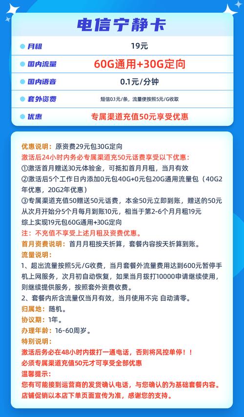 电信流量卡的申请方式多样，可以通过线上和线下两种方式进行办理。下面将详细介绍这两种方式的申请流程