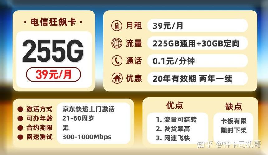 学生在选择流量卡时，需要综合考虑多个因素，包括流量大小、资费标准、优惠活动以及归属地等。以下是一些推荐的流量卡及其特点