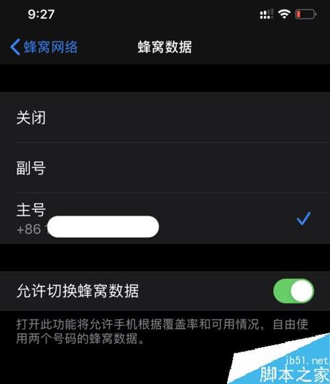 在iPhone上切换双卡使用蜂窝网络，可以通过简单的步骤完成。下面将详细介绍如何在苹果手机上进行双卡切换