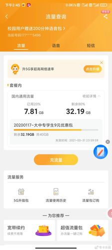 万能副卡流量查询方法多样，以下是一些主要的方法