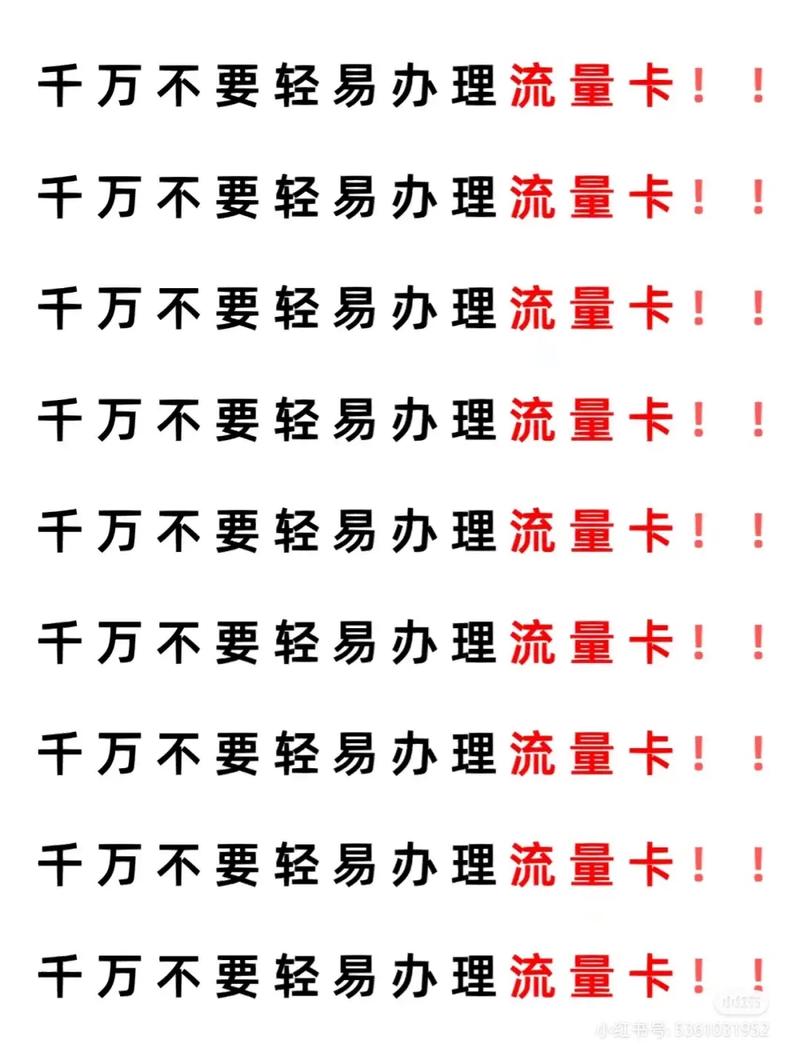 流量卡不限量是真的，但具体使用情况需要结合不同运营商的套餐细则。