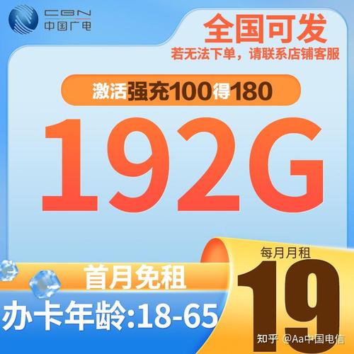 河北电信29流量风暴卡是河北电信推出的一种高性价比的流量套餐，旨在为用户提供更多的流量使用权益。以下是对河北电信29流量风暴卡的详细介绍