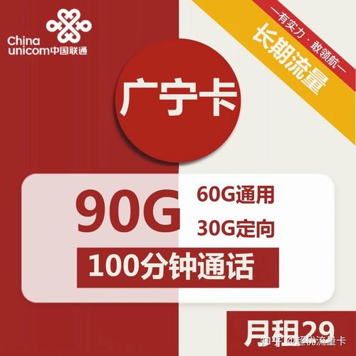 河北电信29流量风暴卡是河北电信推出的一种高性价比的流量套餐，旨在为用户提供更多的流量使用权益。以下是对河北电信29流量风暴卡的详细介绍