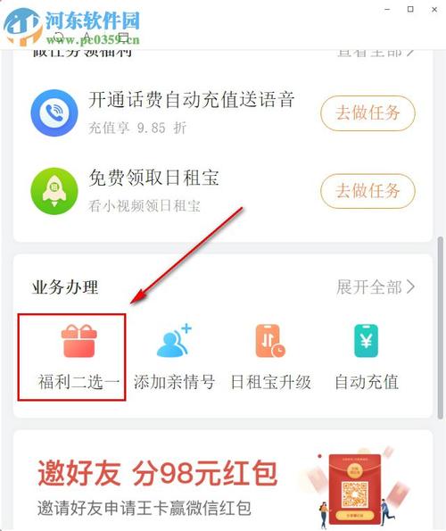 要实现腾讯王卡微信免流量，可以按照以下步骤操作