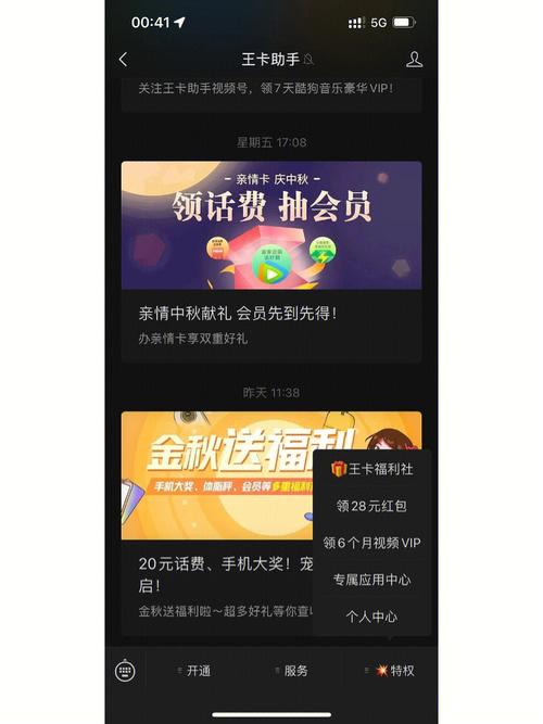 要实现腾讯王卡微信免流量，可以按照以下步骤操作