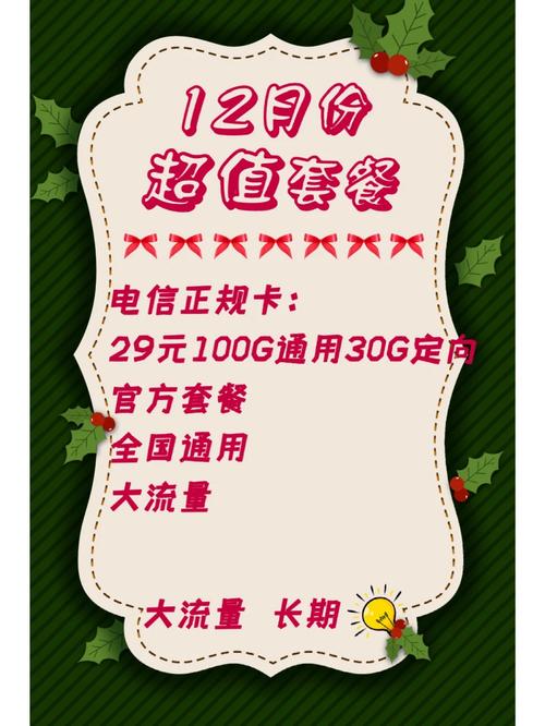 办理手机流量卡的费用因不同的运营商、套餐类型以及购买渠道而异。以下是关于营业厅办理流量卡费用的详细解答