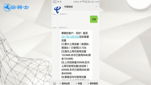 广东电信卡查流量的方法多种多样，以下是具体方法介绍