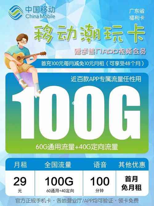 广东卡怎么开国内流量可以通过多种途径实现，以下是详细的步骤和建议