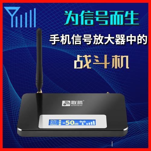 4G信号增强器，亦称为信号放大器或中继器，是一种用于增强移动通信信号的设备。以下是对4G信号增强器的详细介绍