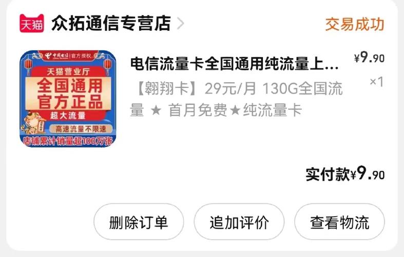 电信福卡是中国电信推出的一种流量卡套餐，旨在为用户提供高性价比的流量服务。以下是关于河南地区电信福卡流量收费的详细信息