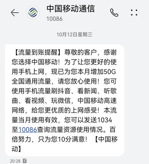 移动咪卡不激活免流量的设置步骤如下