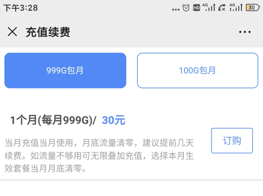 要回答9999g流量，流量卡9999的能一直用下去吗这个问题，我们需要从多个角度进行分析。