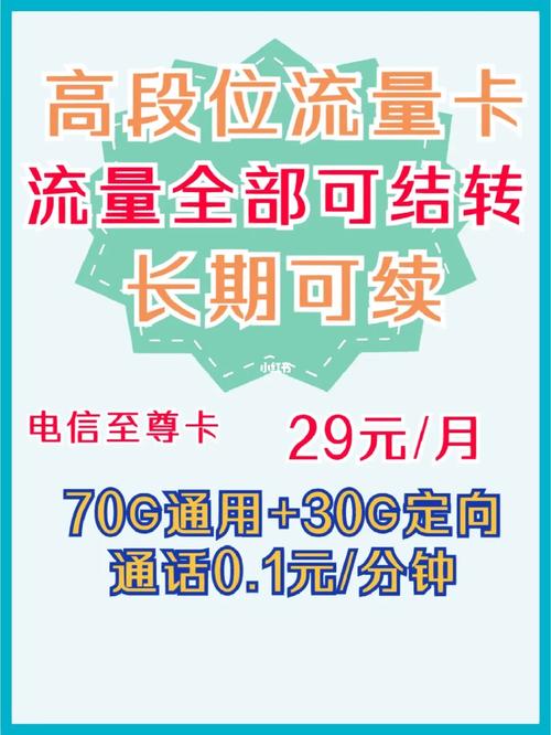 1. 兑换流量包有效期，兑换的流量包为月包，仅在兑换当月有效，不可结转至下月。