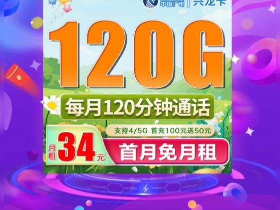 1. 兑换流量包有效期，兑换的流量包为月包，仅在兑换当月有效，不可结转至下月。