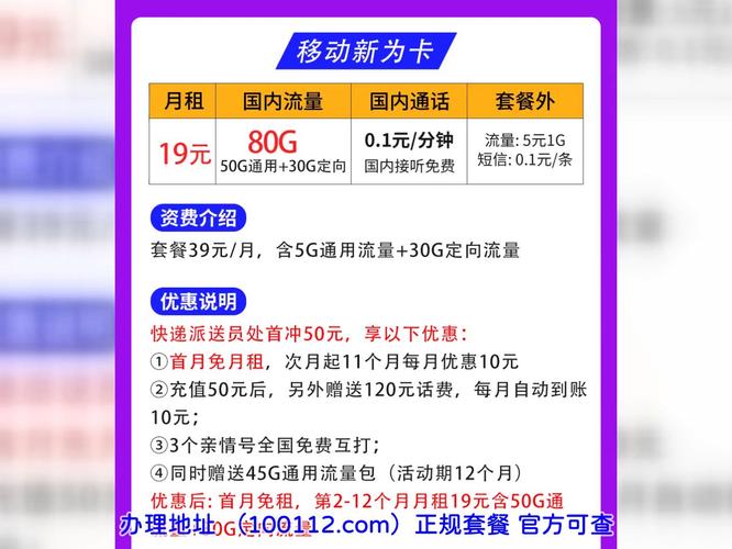 广东移动提供了多种流量丰富的套餐，满足不同用户的需求。以下是一些流量较多的套餐推荐