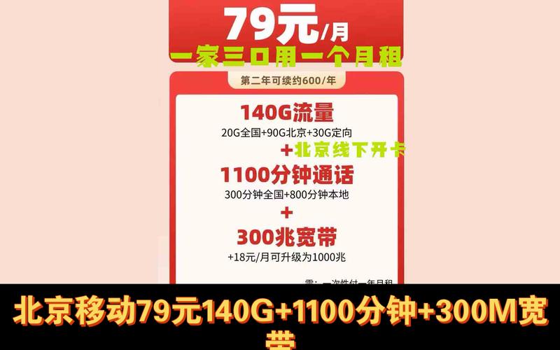 移动流量副卡是一种与主卡绑定的SIM卡，可以共享主卡的套餐资源，包括流量、语音和短信等。这种服务主要设计用来为家庭成员提供便利，特别是对于有老人或小孩的家庭，通过副卡可以轻松管理和控制他们的通信费用。以下是对移动流量副卡相关信息的详细介绍