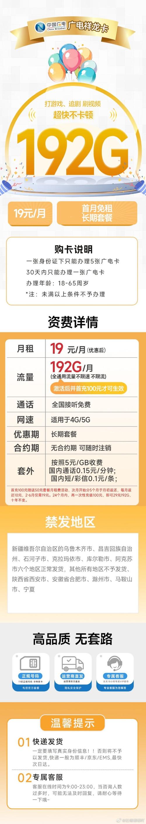 校园卡流量并非全部是全国的，其使用范围主要限于校园内部或所在省份。以下是对校园卡流量的具体介绍