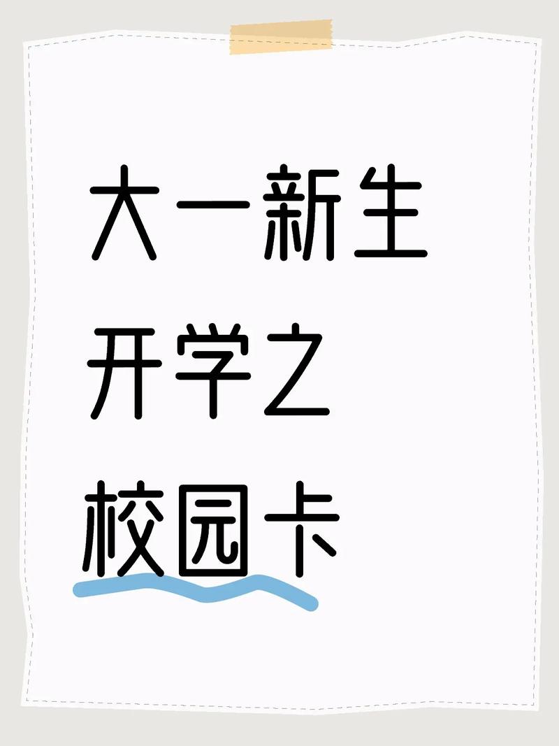 校园卡流量并非全部是全国的，其使用范围主要限于校园内部或所在省份。以下是对校园卡流量的具体介绍