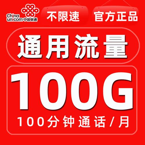 在当前流量消耗日益增长的时代，拥有流量多、月租少的手机卡成为了许多用户的追求。以下是一些流量多且月租较少的手机卡推荐