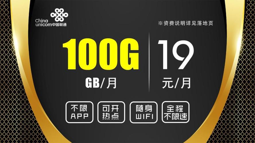 联通5G流量卡的优势和缺点