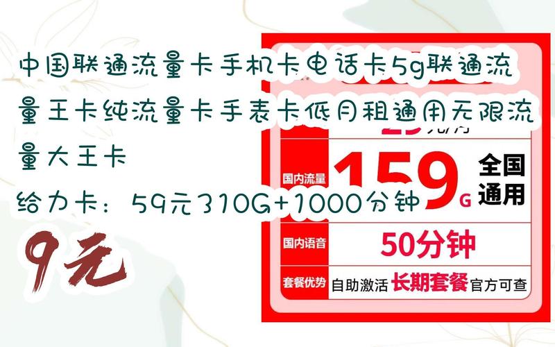 联通5G流量卡的优势和缺点