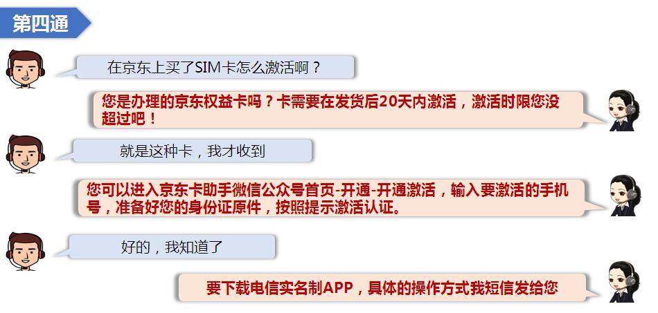 要激活中国电信的电话卡，可以通过多种方式进行操作。以下是几种常见的激活方法