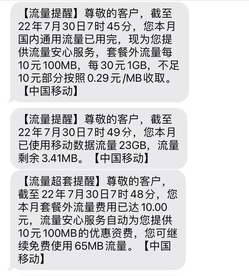 四川移动流量王卡是中国移动在四川地区推出的一种特色流量套餐产品，旨在为用户提供丰富多样的流量服务和优惠活动。以下是对四川移动流量王卡的详细介绍，包括其套餐内容、优惠活动、覆盖范围以及售后服务等方面