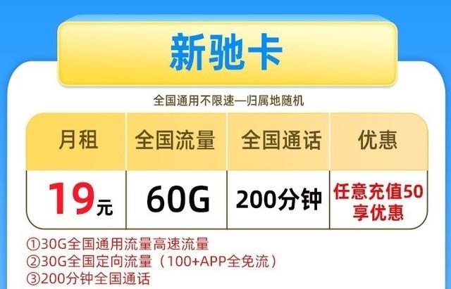 四川移动流量王卡是中国移动在四川地区推出的一种特色流量套餐产品，旨在为用户提供丰富多样的流量服务和优惠活动。以下是对四川移动流量王卡的详细介绍，包括其套餐内容、优惠活动、覆盖范围以及售后服务等方面