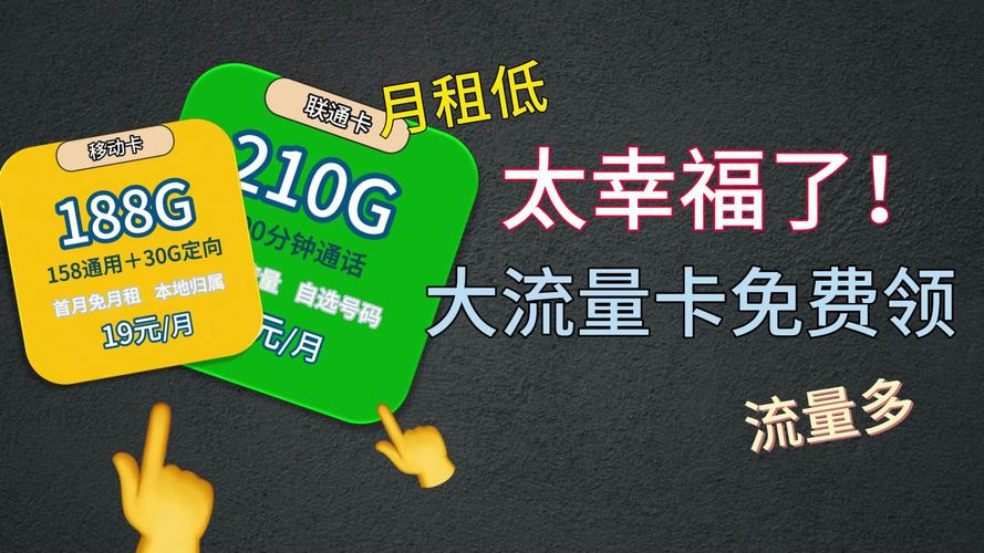 移动28元8g流量卡