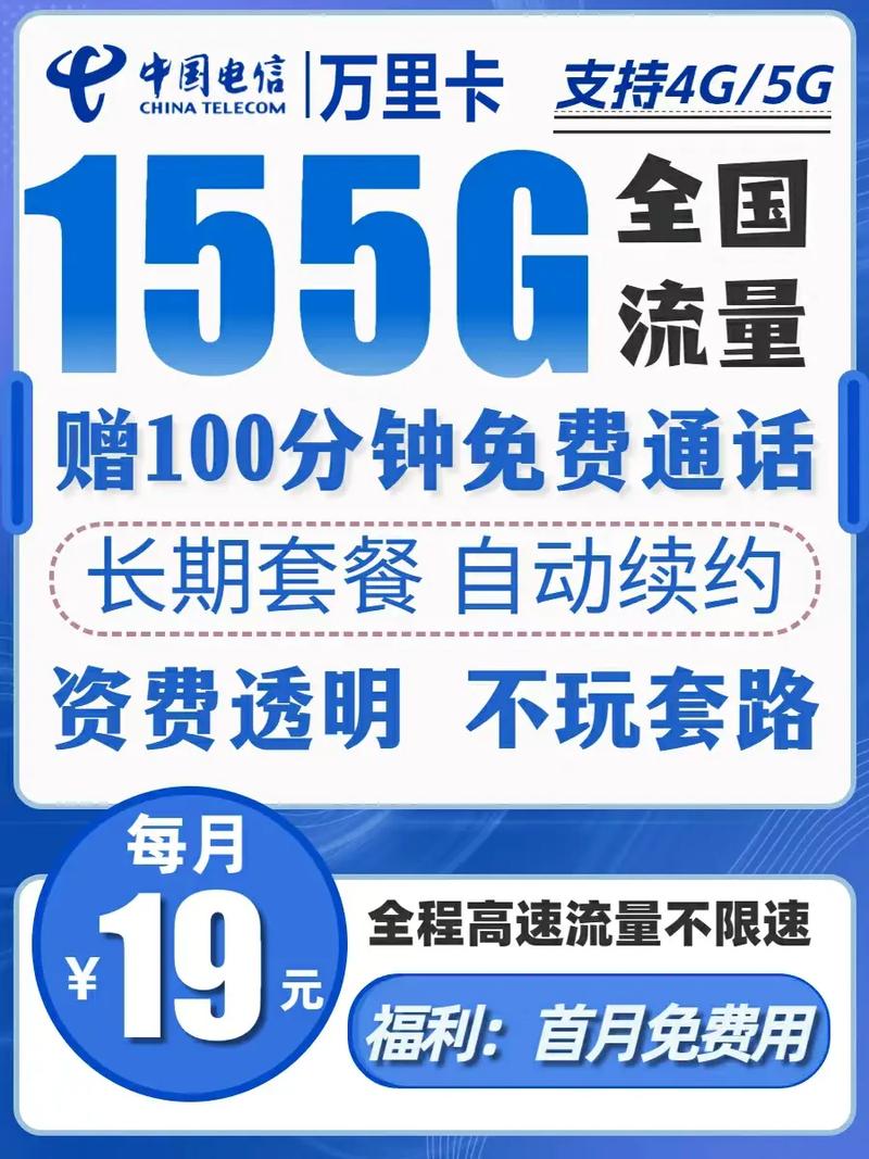 电信老客户通常可以享受一些特别的套餐优惠，这些优惠可能是为了感谢他们的长期支持和忠诚度。不过，具体的套餐内容和优惠可能会因地区和时间而有所不同。以下是一些可能的套餐选项，但请注意，您应该直接联系您的电信服务提供商以获取最准确和最新的信息。