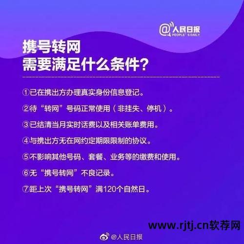 联通转电信的生效时间主要取决于审核通过的时间和具体办理流程。以下是详细准确的回答