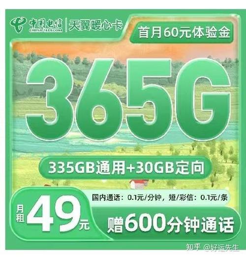 2024年流量免费的情况主要涉及一些特定活动和优惠，但并非所有流量都完全免费。以下是关于2024年中国电信流量口令以及相关免费流量活动的详细信息