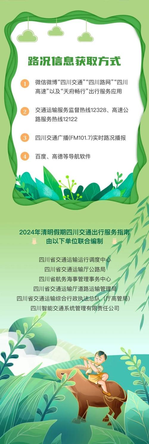 2024年流量免费的情况主要涉及一些特定活动和优惠，但并非所有流量都完全免费。以下是关于2024年中国电信流量口令以及相关免费流量活动的详细信息