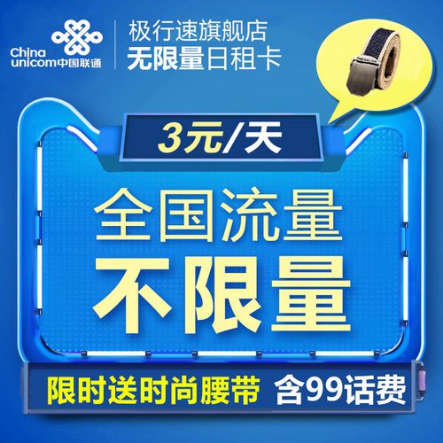 广东无限流量卡在4G网络下的使用情况取决于运营商的政策和套餐规定。以下是具体分析