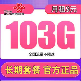 广东无限流量卡在4G网络下的使用情况取决于运营商的政策和套餐规定。以下是具体分析