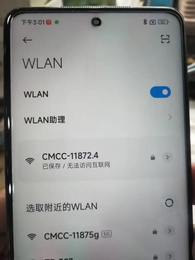 手机没有卡上网？手机wifi已连接(不可上网)