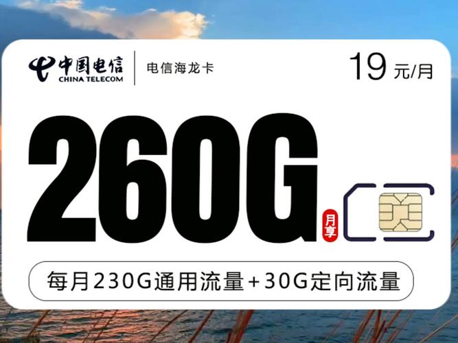 2017年无限流量卡升级4G