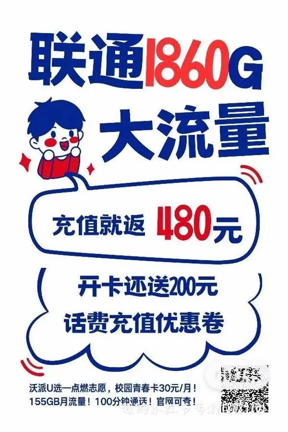 一元500m联通流量卡是一种经济实惠的流量套餐，适用于临时需要大量流量的用户。以下是对这种流量卡的详细解析