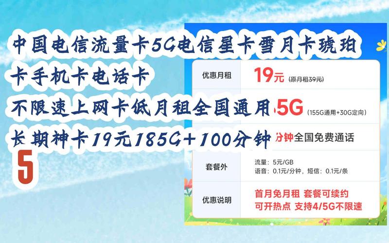 电信9元155G流量卡是真实存在的。以下是关于这款流量卡的详细分析