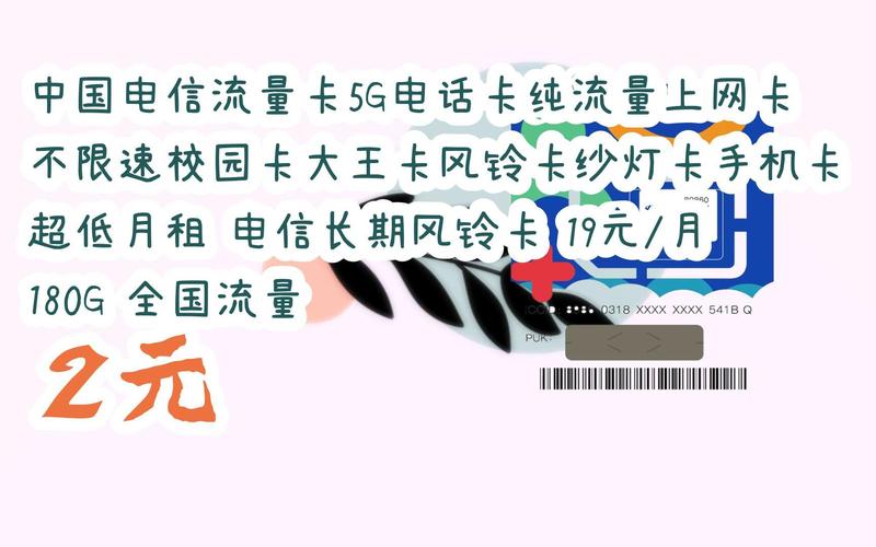 电信9元155G流量卡是真实存在的。以下是关于这款流量卡的详细分析