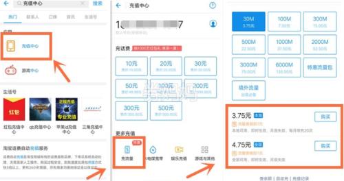 流量卡充值有多种方式，以下是几种常见的方法