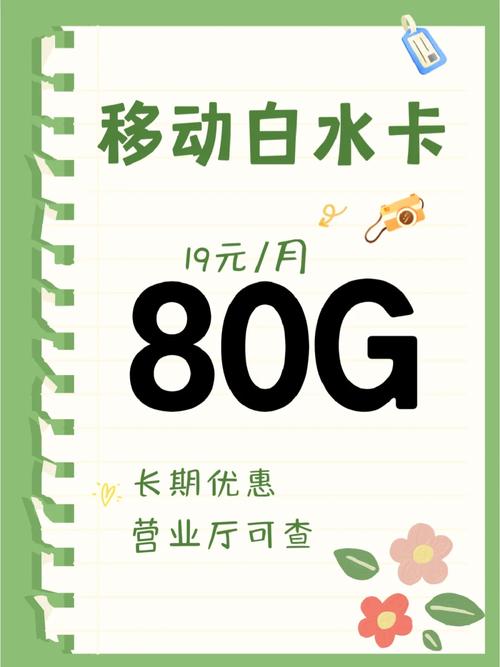 邮政流量卡是一种由邮政公司提供的手机SIM卡服务，主要用于提供移动数据流量。以下是关于邮政流量卡的详细介绍