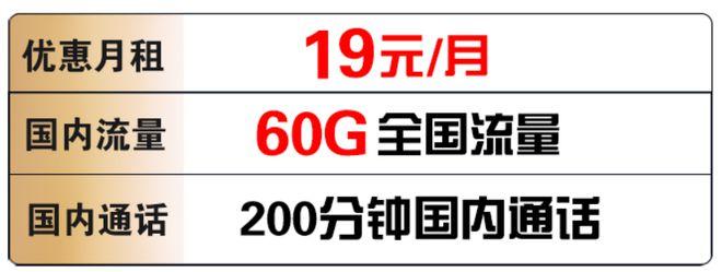 中国移动的19元无限流量卡实际上是一个误导性的宣传，真正的情况是不存在所谓的无限流量卡。以下是关于这一主题的详细解释