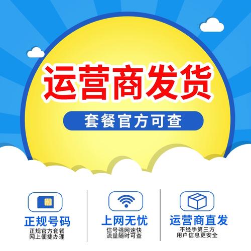 泉州作为福建省的一个重要城市，拥有众多的流量卡选择。以下是对泉州流量卡的详细介绍