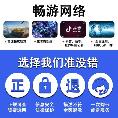 泉州作为福建省的一个重要城市，拥有众多的流量卡选择。以下是对泉州流量卡的详细介绍