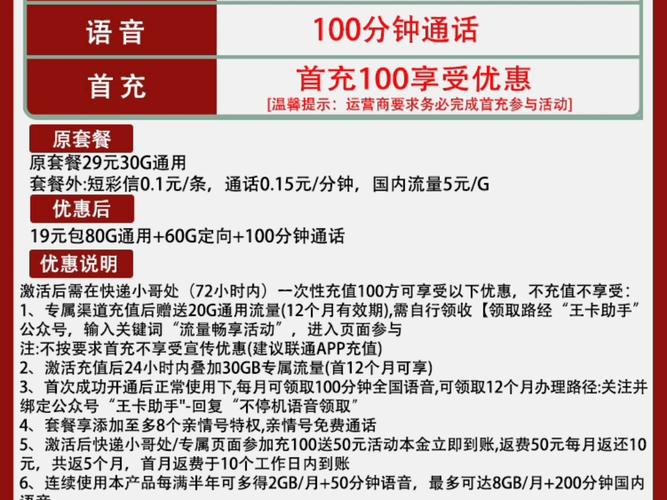 流量卡助手是一款专为联通iot流量卡设计的流量管理工具，提供实时监控、套餐管理、预警提醒、使用统计和充值功能。以下是详细介绍