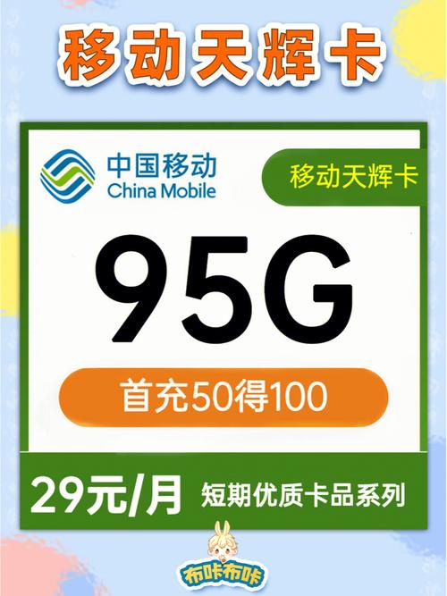 视频流量卡是一种专为满足用户观看视频需求而设计的SIM卡，通常由各大运营商提供，具有流量充足、不限速等特点。以下是对视频流量卡的详细解析