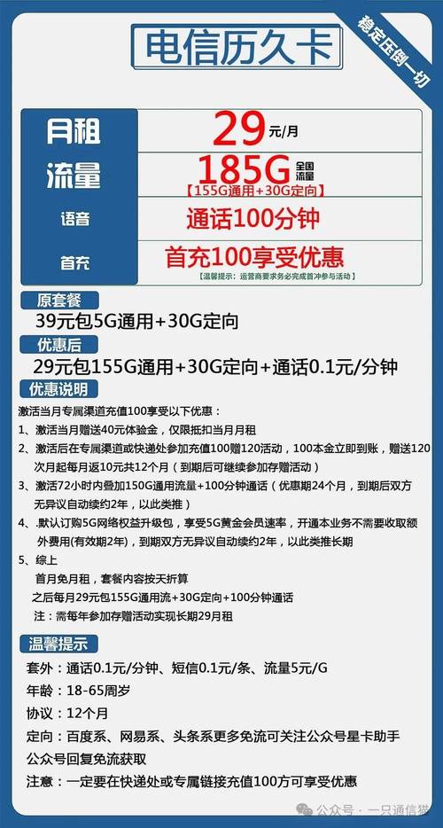 购买流量卡是许多用户为了满足移动上网需求而采取的一种方式。以下内容将详细介绍如何购买流量卡，包括选择流量卡、购买渠道、激活使用以及注意事项等方面的内容。