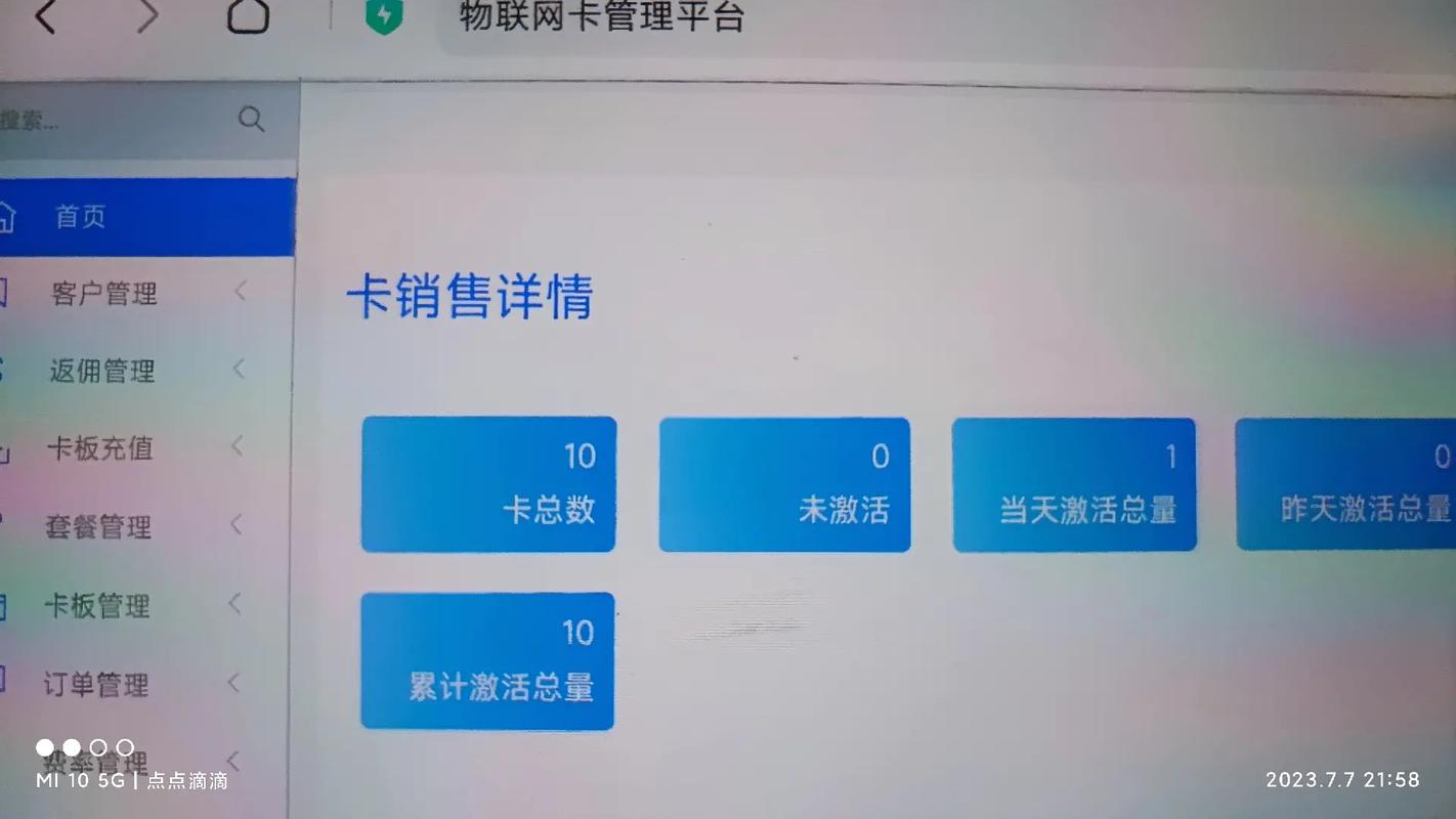 在现代消费市场中，流量会员卡和会员卡系统已成为商家吸引和留住顾客的重要工具。以下是对这两种系统的详细介绍